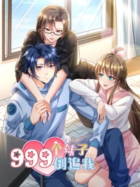 999�����ӵ�׷��