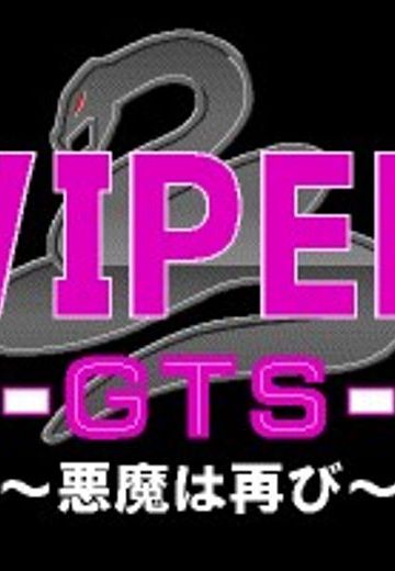 Viper GTS ������