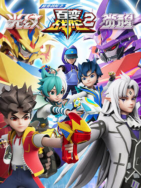 ����ս��֮�ٱ�ս��2