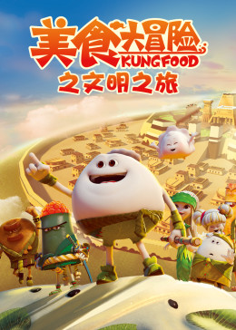 ��ʳ��ð�յ�����