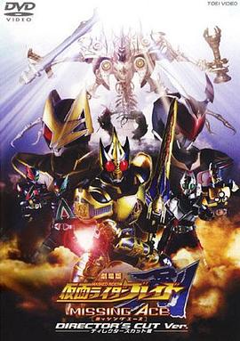 ������ʿ��MISSING ACE