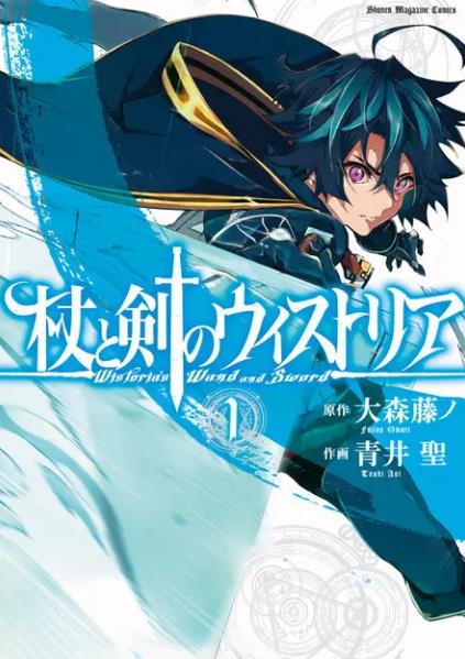 ���뽣��ħ��̷