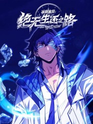 ����ĩ�գ���������֮·