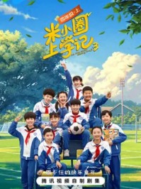 ��СȦ��ѧ�ǵ�����