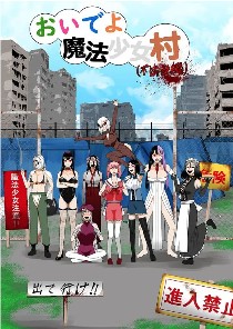 ����ħ����Ů�壨�Ƿ�ռ�ݣ�