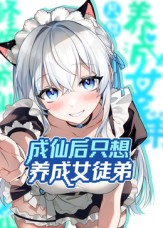 ���ɺ�ֻ������Ůͽ��