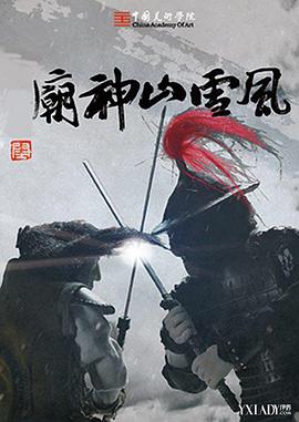 ��ѩɽ����