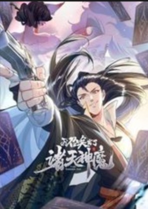 ���ٻ�����������ħ