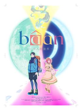 Baan-���˵Ľ���