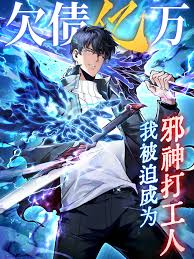 Ƿծ�����ұ��ȳ�Ϊа�����